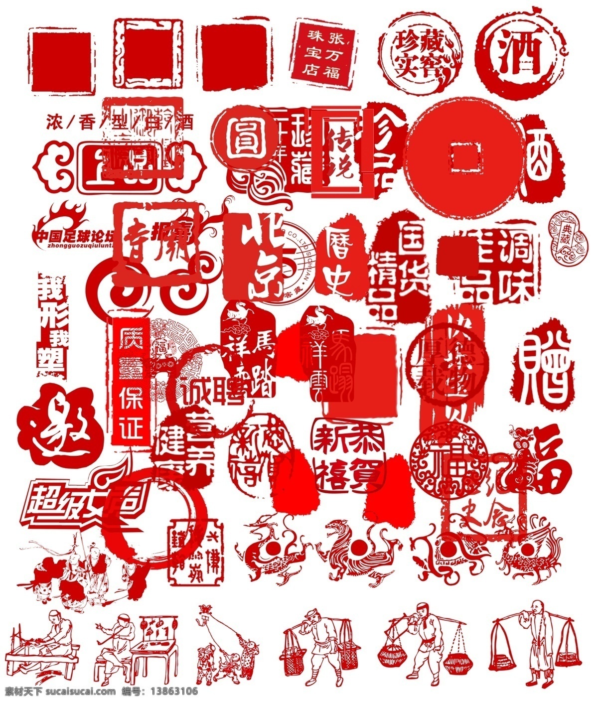 刻字 复古 中国风 珍品 姓名印章 印泥