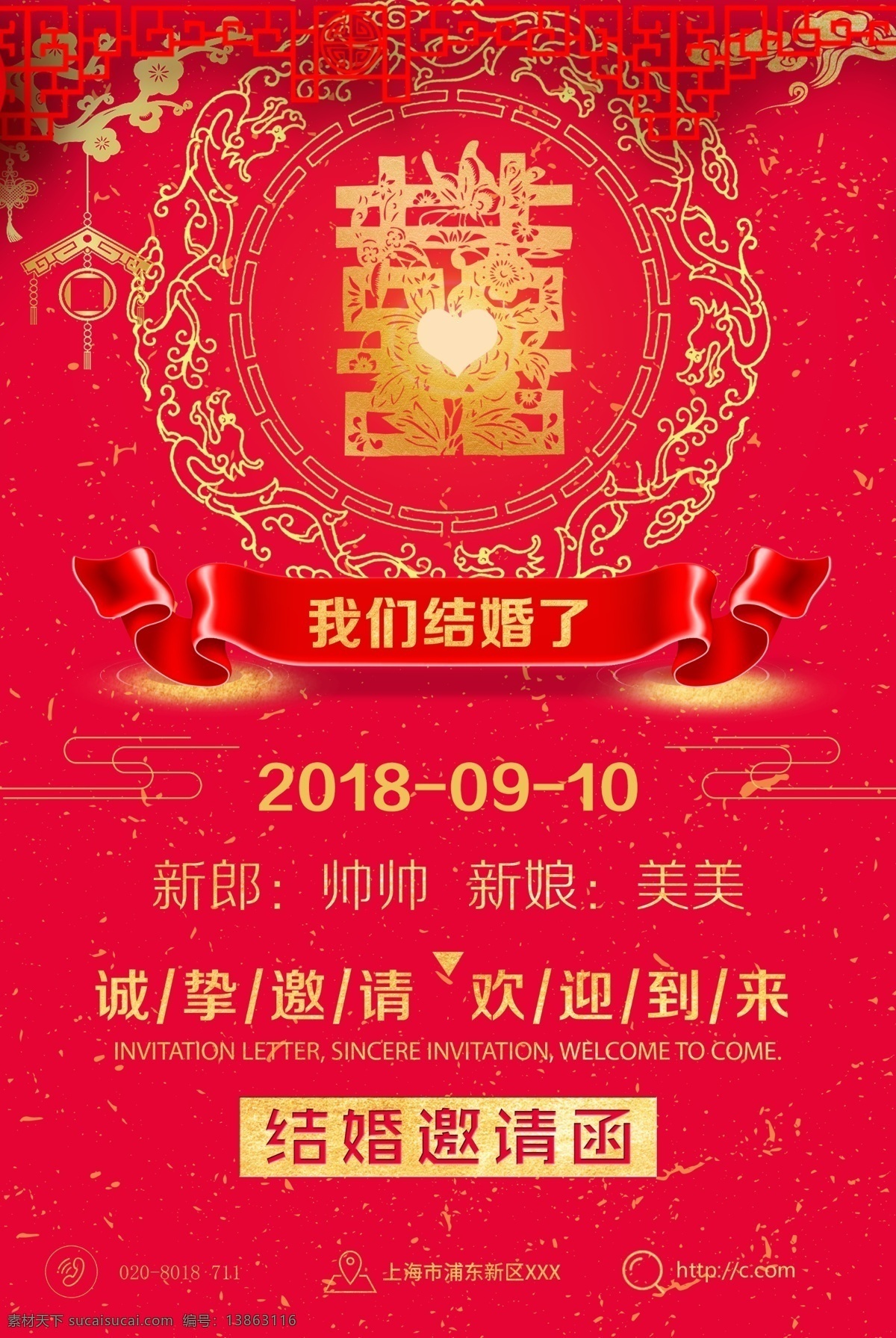邀请函 结婚 结婚牌楼 结婚典礼 结婚拱门 新婚典礼 结婚门楼 结婚背景 结婚海报 结婚请柬 婚庆结婚 结婚婚礼 我们结婚啦 婚庆结婚背景 结婚婚礼背景 结婚背景设计 结婚贺卡 结婚请帖 结婚庆典背景 结婚庆典海报 结婚布置 结婚婚宴海报 结婚展架 结婚背景模板 结婚舞台背景
