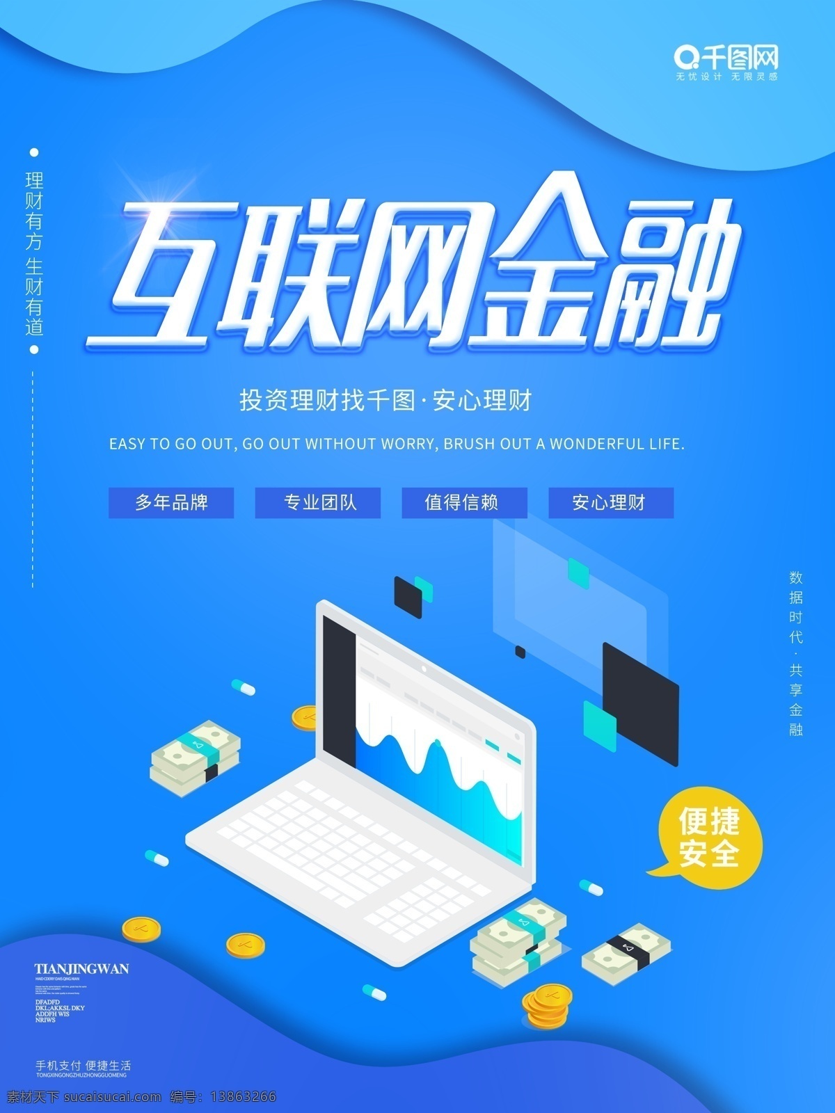 原创 简约 d 金融 理财 模板 蓝色 背景 渐变 电脑 金币