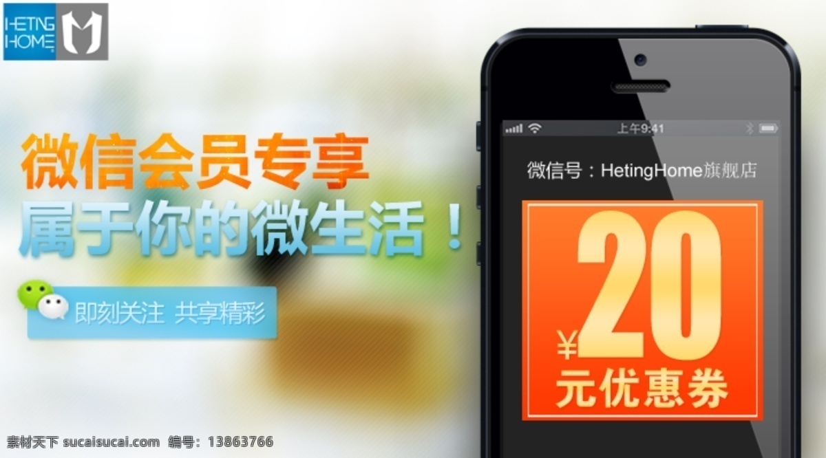 app 包邮 衬衫 促销 分页 会员 男装 手机 淘宝海报 淘宝 微 信 模板下载 淘宝微信会员 天猫海报 衣服 套餐 特价 正品 微信 优惠券 中文模板 网页模板 源文件 淘宝素材 淘宝促销标签