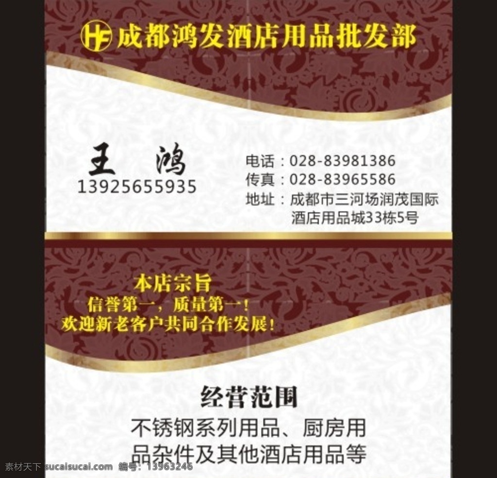酒店用品名片 酒店 用品 批发 欧式名片 高档名片 名片卡片