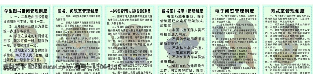 图书馆制度 人物图片 藏书室制度 阅览室制度 电子阅读制度 学生图书室 矢量图库