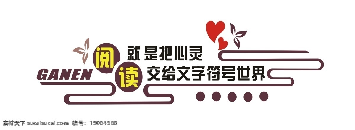 图书阅览室 实验室 实验室文化墙 学校实验室 科学实验室 文化墙 功能室文化墙 实验室文化 综合实践室 初中文化墙 高中文化墙 校园文化墙 多媒体教室 美术室 实验室器材 化学生物 探究实验室 科技文化墙 学校文化墙 学生素材 展板模板 分层