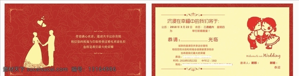 结婚请帖 结婚请柬 结婚请柬设计 婚礼贺卡 结婚贺卡 结婚请柬模板 婚宴邀请函 酒店结婚请柬 婚宴结婚请柬 高档结婚请柬 浪漫结婚请柬 婚庆请帖 婚宴请柬 电子请柬 婚礼邀请函 婚礼请柬 请柬 喜帖 结婚请柬模版 结婚邀请函 婚庆请柬 电子结婚请柬 喜庆结婚请柬 情人节贺卡 传统结婚请柬 婚庆邀请函