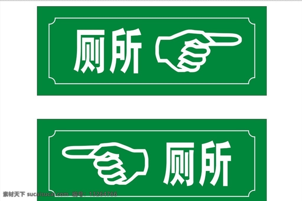 古店 专用 厕所 科室 牌 古店专用 厕所科室牌 导示牌子 钟伟 绿色科室牌 手示箭头不 门牌 经理 座位