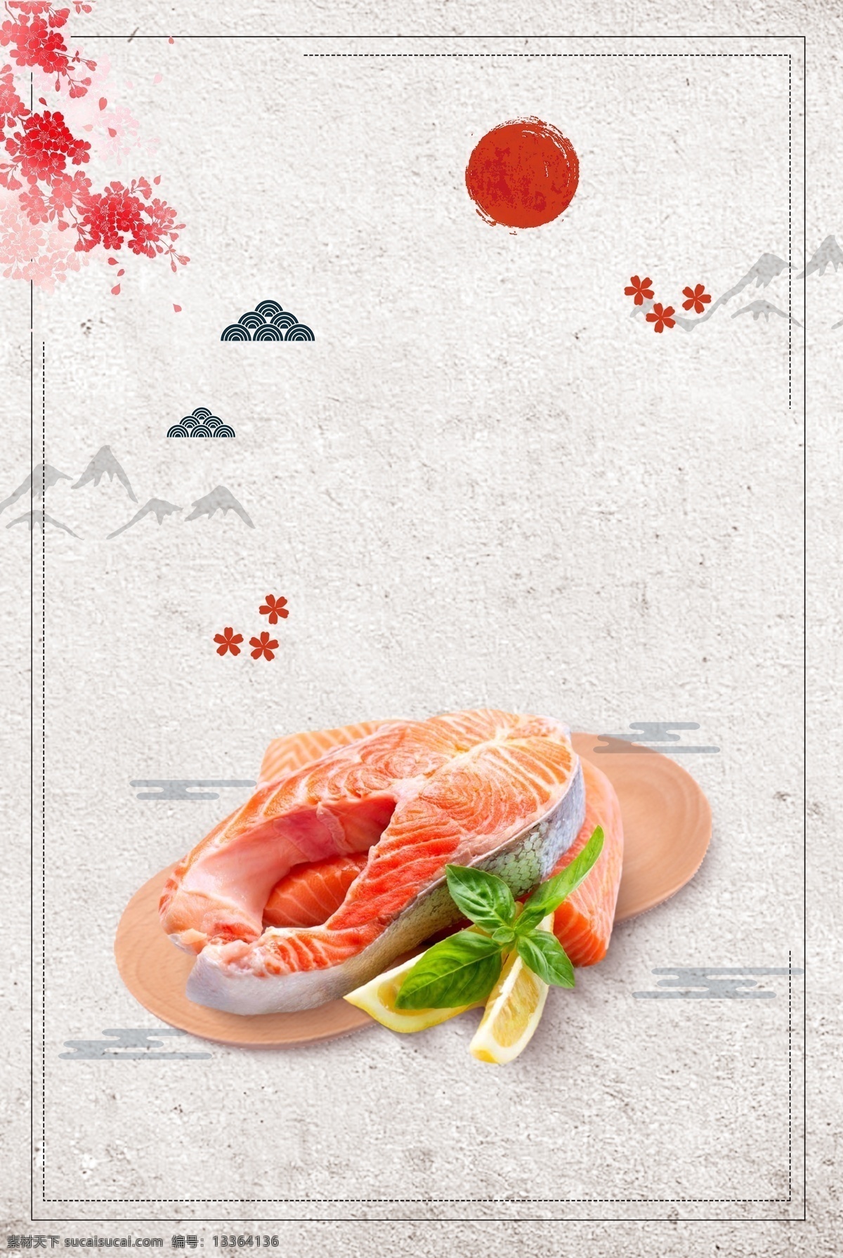 日 料 三文鱼 美食 海报 创意海报 美食海报下载 美食展架 平面海报 日本料理 日本料理菜单 日料海报 日料美食 生鱼片