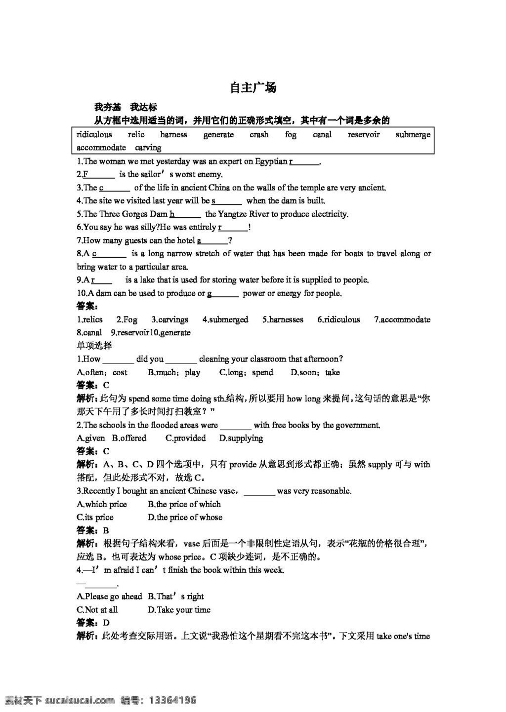 英语 外 研 版 2018 学年 高一 必修 自主 训练 module oldandnew 必修3 试卷 外研版