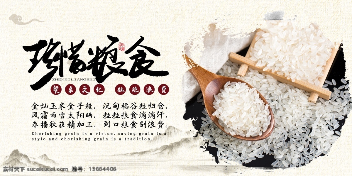 珍惜粮食图片 珍惜粮食 珍惜粮食海报 食堂标语 节约粮食 珍惜粮食展板 珍惜粮食广告 餐厅展架 食堂海报 食堂文化 学校食堂 勤俭节约 反对浪费 光盘行动 食堂 机关食堂 部队食堂 军营食堂 单位食堂标语 学校餐厅 食堂展板 食堂挂画 餐厅海报 饮食文化 勤俭节约展板 拒绝浪费 餐馆海报 餐厅装饰画