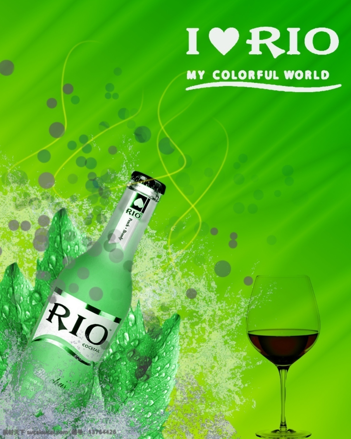 rio海报 rio的广告 凉爽 食欲强 环保