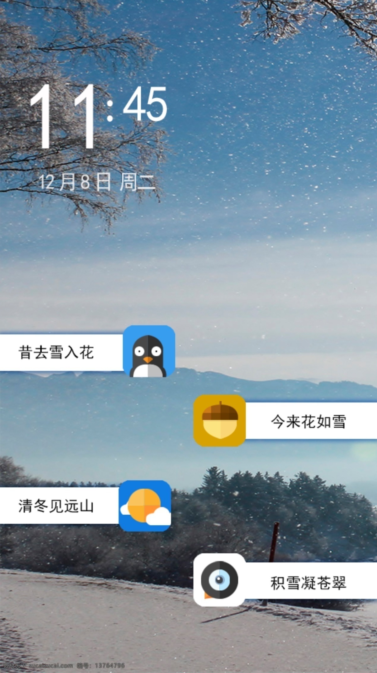 手机解锁 ui ui图标 扁平化 风格 ui界面 手机界面 手机锁屏界面 手机ui图标
