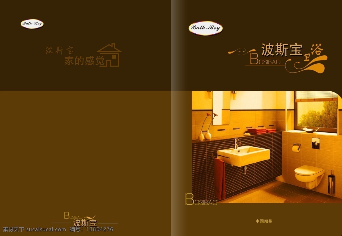 船舵 大气 高档画册 广告设计模板 花纹 画册 画册封面 门业 模板下载 门业画册 金色 金黄色 门 精美画册 模版 画册模版 卫浴 绿色背景 商丘 实木 画册设计 源文件 其他画册封面