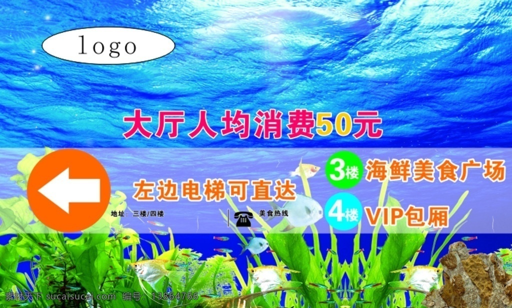 海鲜 海底世界 海洋背景 海洋 大海 鱼 深海 名片卡片