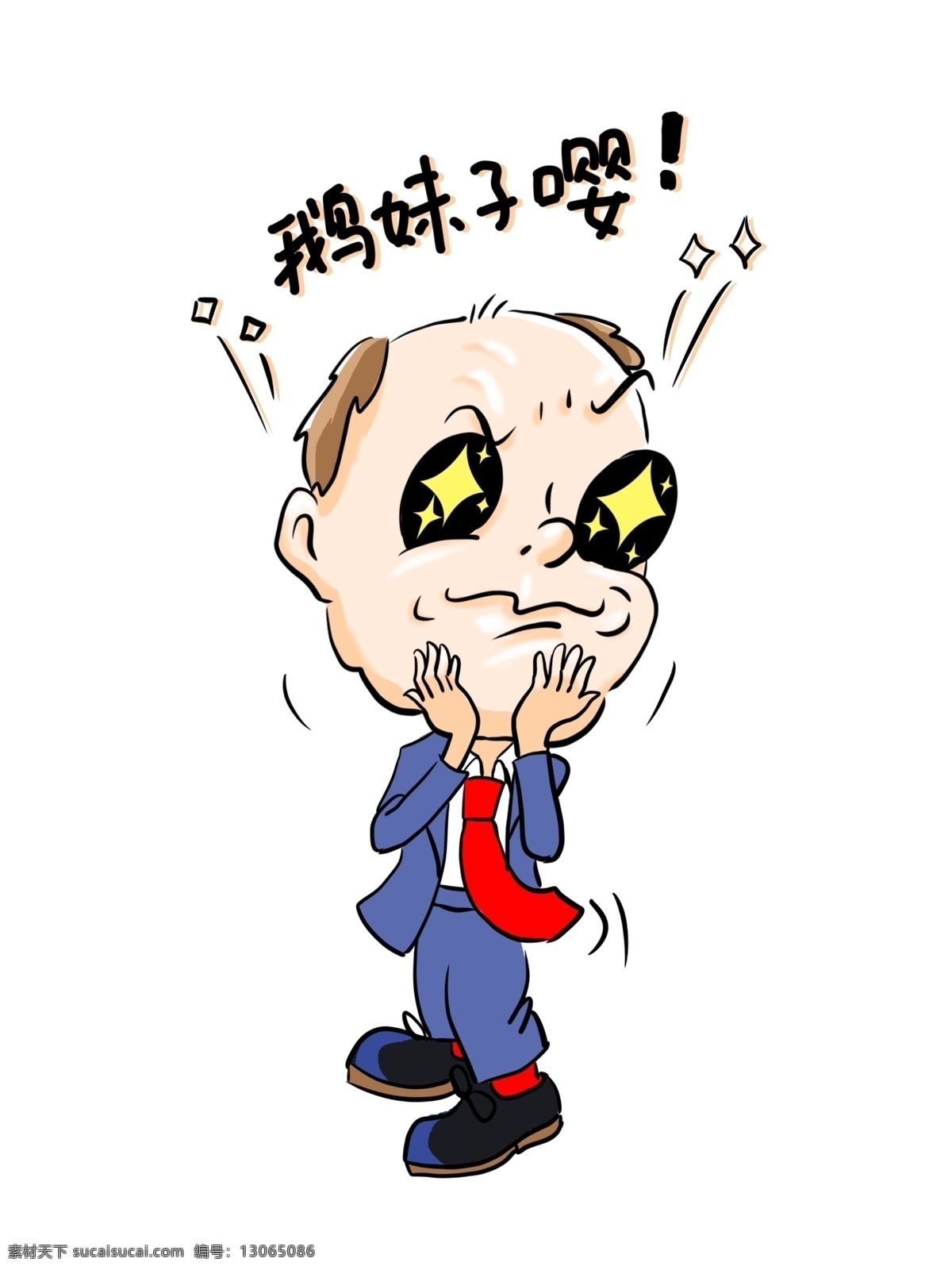 卡通 动漫 手绘 创意动漫卡通 外国男卡通 额妹子嘤 搞笑卡通图片 人物图库
