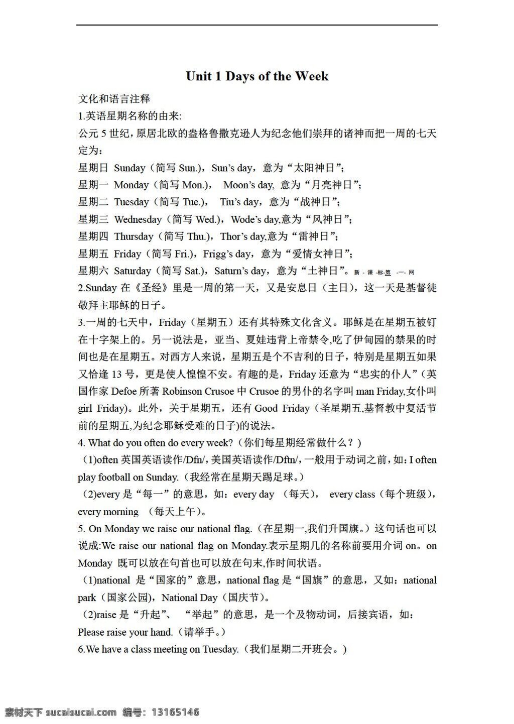四 年级 下 英语 下册 教案 uni2 parta 闽教版 四年级下