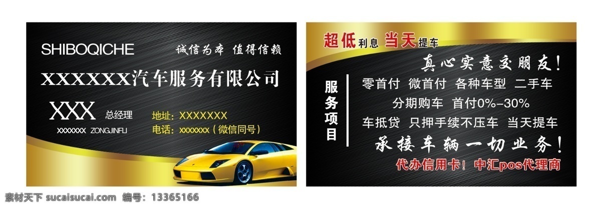 贷款名片 高清 分层 可直接印刷 可编辑 名片卡片