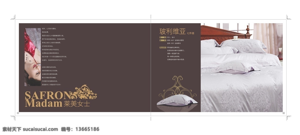 床上用品 画册 模板下载 茶 茶具 产品简介 床上用品画册 复古 古典 荷花 凉席 美玉 墨迹 墨点 竹炭纤维 玉石冰凉 产品画册封面