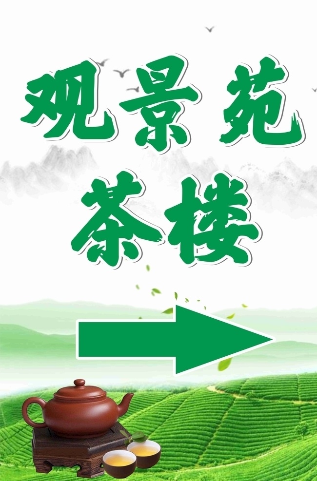 茶海报 茶文化 茶庄 茶庄海报 茶坊广告 茶坊海报 禅茶 茶庄广告牌 茶庄广告 茶道文化 茶道海报 茶文化海报 茶道 禅茶一味 茶禅一味 茶馆广告 中国茶文化 茶道宣传 中国茶 茶展板 茶文化背景墙 中国风 创意中国风 禅意 修身养性 古色古香 水墨风格 古文化 茶广告