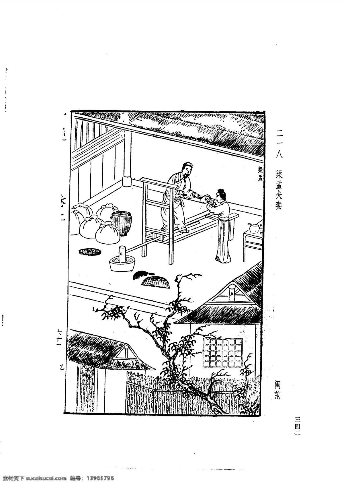 中国 古典文学 版画 选集 上 下册0370 设计素材 版画世界 书画美术 白色