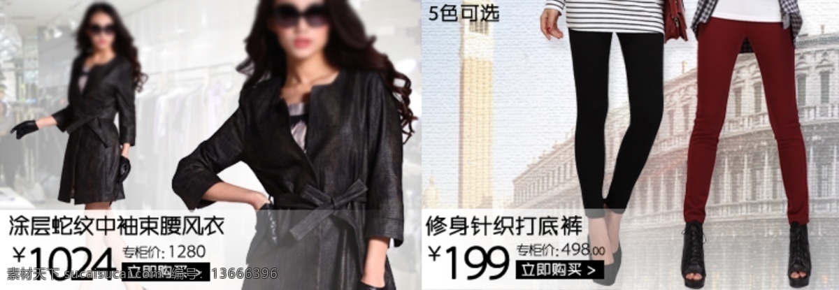 banner 广告 会员 礼物 女装 排版 商城 淘宝 淘宝网 天猫 流行服饰 排列 版式 优惠活动 折扣 中文模版 网页模板 源文件 淘宝素材 其他淘宝素材