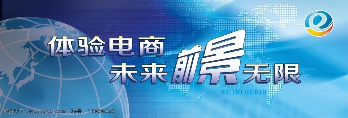 电商 电子 电子商务 农村 农村电商 农村电子商务 互联网 网络 电脑 科技 知识 鼠标 地球 牡丹