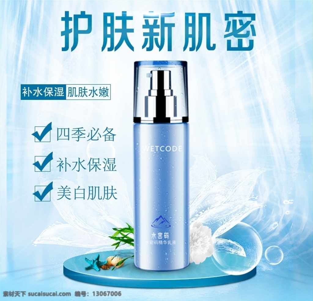 淘宝主图 化妆品主图 绿色唯美 树叶 小瓶装 补水 保湿 滴水 面膜 护肤品 自然美 文艺 创意 虚影背景 梦幻 光影 绿叶