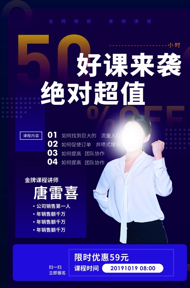 人物介绍展架 人物展架 人物易拉宝 讲师展架 讲师易拉宝 人物x展架 讲师介绍展架 培训展架 课程介绍展架 老师简介 人物简介展架 个人展架 培训老师 金牌讲师展架 金牌讲师 特聘老师 讲师介绍 个人形象 导师展架 专家介绍 人物介绍 黑金人物展架 金色人物展架 高档人物展架