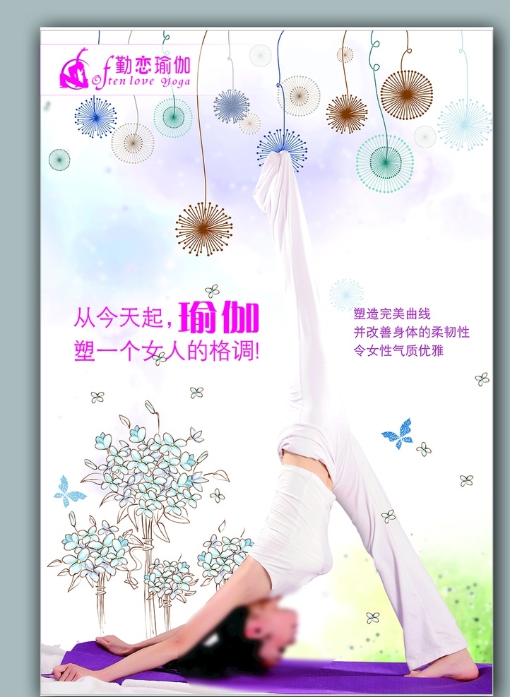 瑜伽海报 瑜伽展板 瑜伽广告 瑜伽宣传 瑜伽宣传单 瑜伽培训 瑜伽挂图 户外瑜伽 室内瑜伽 瑜伽摄影 瑜伽vip 瑜伽中心 瑜伽kt版 健身瑜伽 瑜伽易拉宝 瑜伽房 瑜伽女人 瑜伽馆 瑜伽会所 瑜伽教练 瑜伽俱乐部 瑜伽会员 瑜伽塑形 瑜伽美女 瑜伽健身 瑜伽教学 瑜伽展架 瑜伽减肥 瑜伽招生 店招
