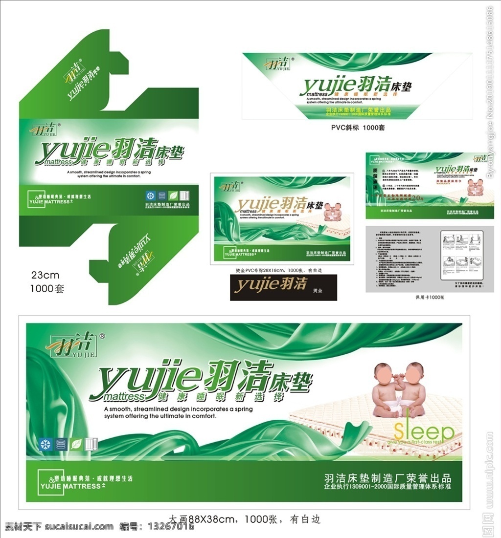 床垫包装 大画 包角 保用卡 布标 斜标 分层