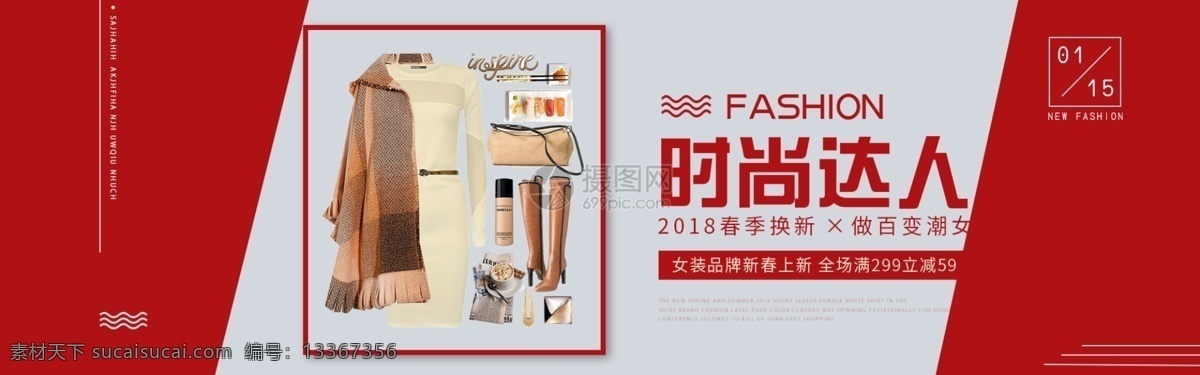 新品上市 女装 banner 冬季 优惠 电商 淘宝 天猫 淘宝海报