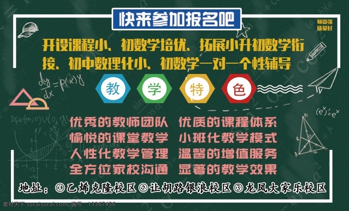 数学辅导 数学 辅导 名片 绿色 学习