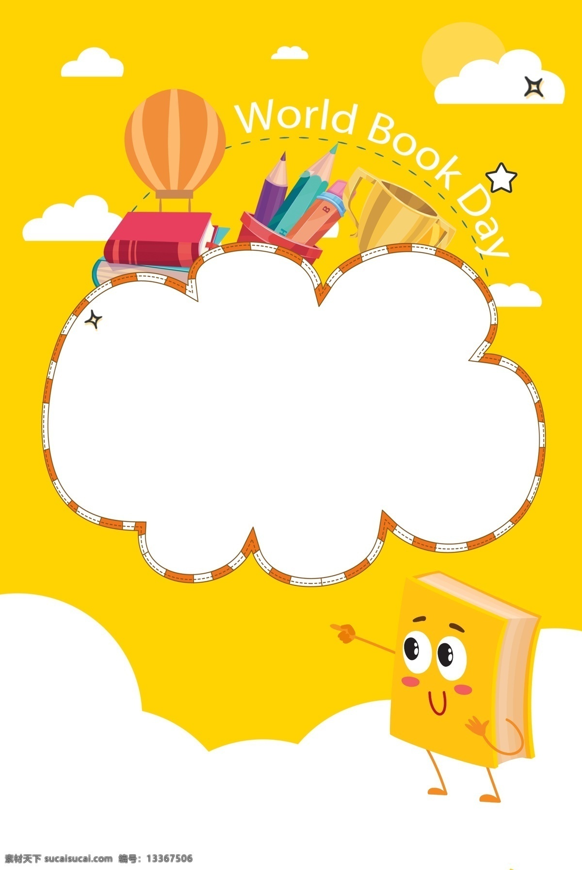 黄色 扁平 教育 云朵 漂浮 活力 广告 背景