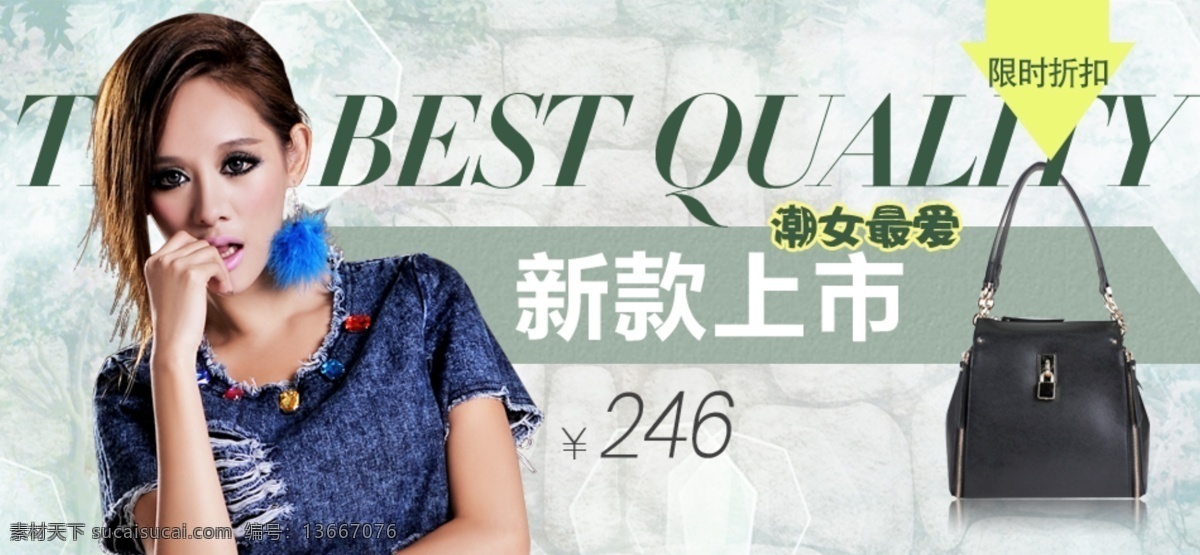 欧美 包包 单 肩 包 淘宝模板下载 淘宝设计 淘宝素材 原创设计 原创淘宝设计