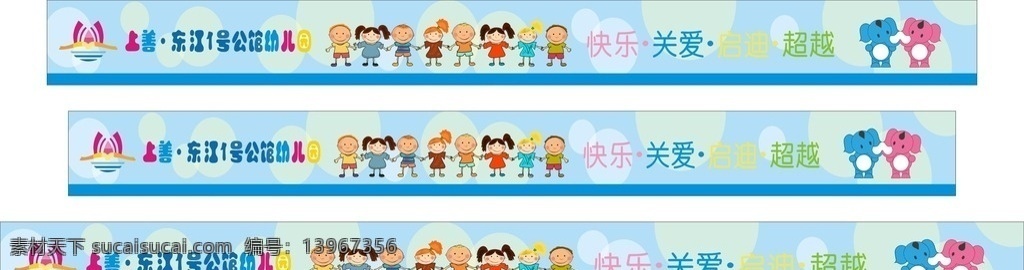 幼儿园玻璃贴 幼儿园门贴 幼儿园 幼儿园玻璃画 幼儿园背景 底纹边框 背景底纹