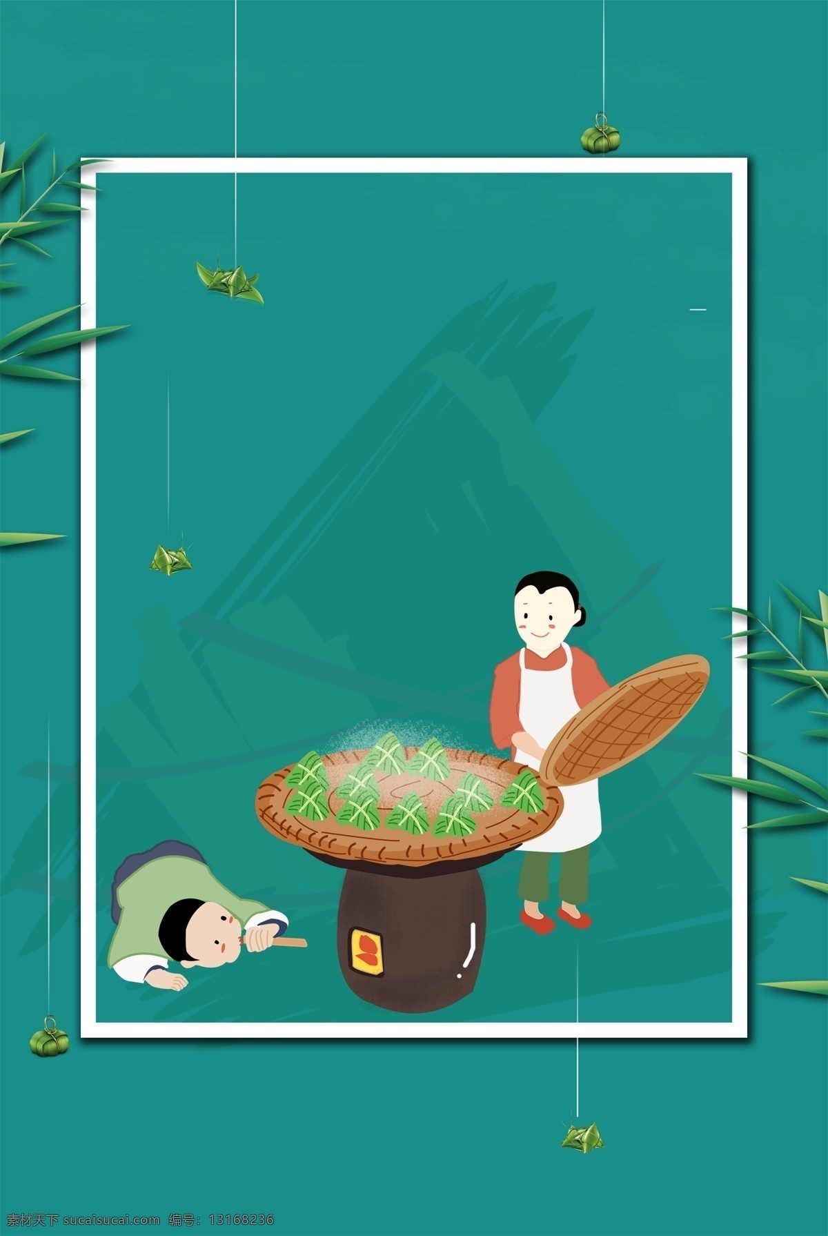 端午 佳节 传统节日 宣传海报 端午节 真情放粽 情满天下 美食广告 粽叶 粽香情浓 中国风 端午节海报 粽子节