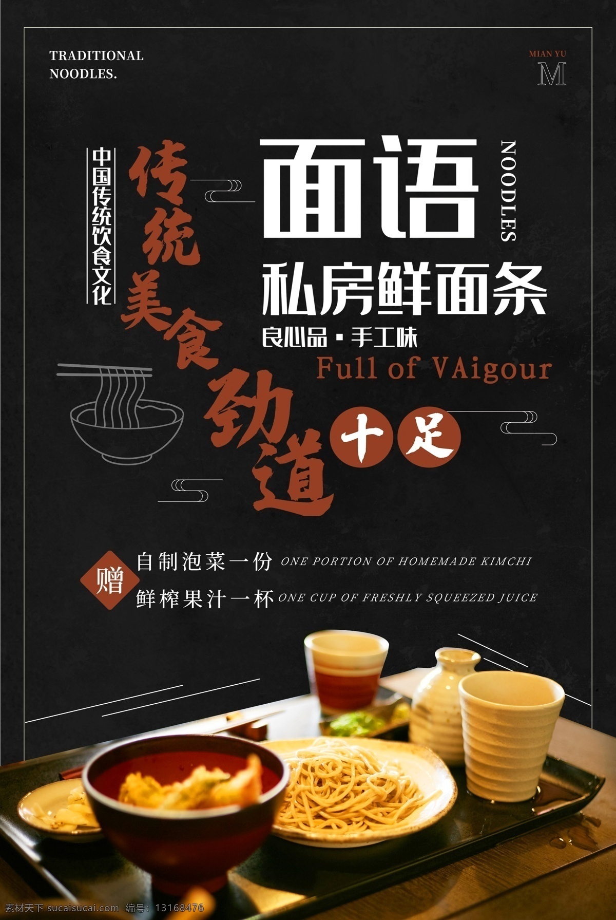 面条展板 面条海报 面条图片 面条宣传 面条广告 面条灯箱 面条国画 面条插画 面条人物 面条挂画 面条挂图 面条工艺 面条包装 面条素材 面条文化展板 面条墙画 面条壁画 面条图 面条面馆 面条手绘 面条世家