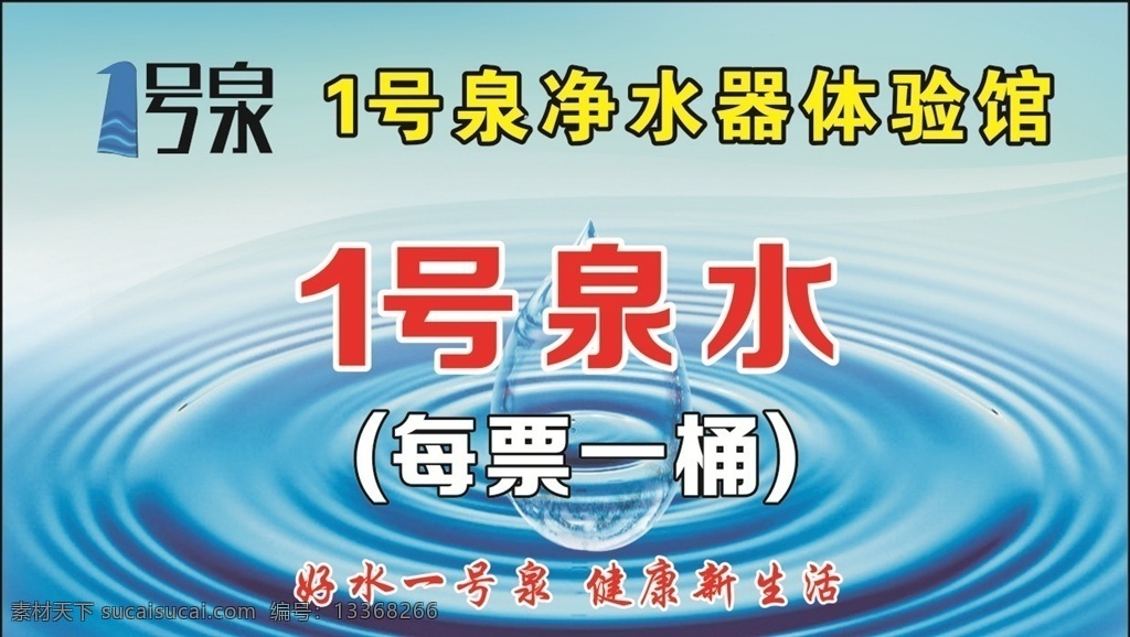 桶装水名片 水卡 名片设计 净水器 设计制作 名片卡片