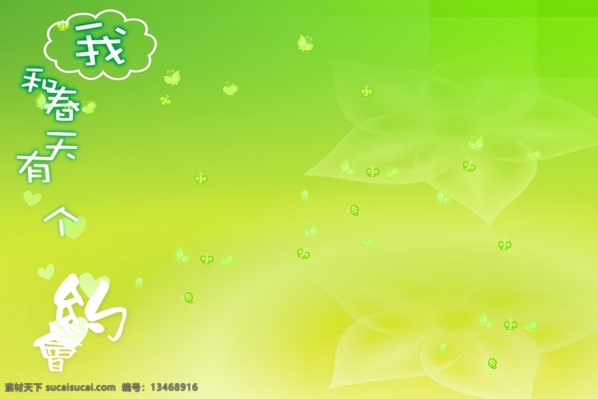 分层 模版 婚纱 摸 板 psd源文件 婚纱背景 婚纱背景板 婚纱设计模板 婚纱照背景 婚纱照 模板 ps 相册 艺术照 结婚 春天 约会 写真 梦幻婚纱 结婚背景板 影搂 儿童