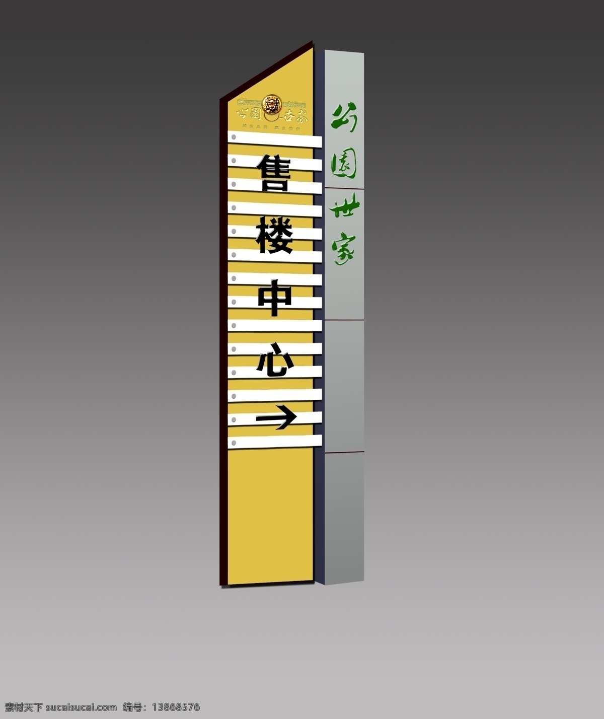 指示牌 分层 导示牌 售楼中心 源文件 模板下载 psd源文件