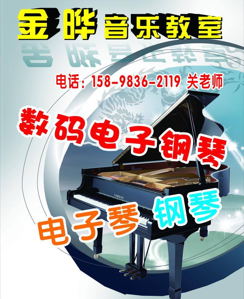 弹钢琴 弹琴 电子琴 钢琴 钢琴培训 广告设计模板 音乐 音乐会 音乐海报 音乐元素 舞蹈音乐 惊喜不一样 暑期培训 音乐培训学校 儿童钢琴 艺术培训 音乐培训班 培训班 乐器 葫芦丝 巴乌 萨克斯 琴 展板 企业展板 漂亮展板 漂亮背景 源文件 展板模板 矢量 企业文化海报