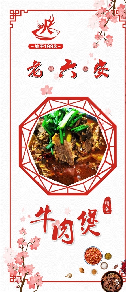 美食灯箱 美食海报 美食展架 餐厅海报 餐厅灯箱 餐厅美食 特色美食 特色海报 菜单菜谱
