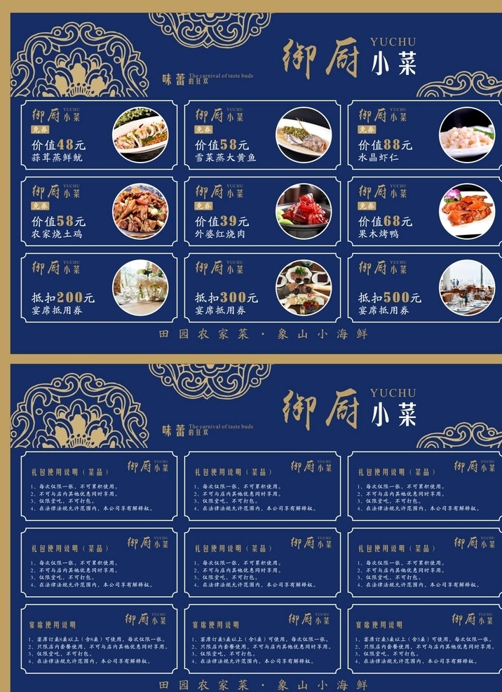 餐饮抵用券 免费领取券 折扣券 代金券 抵用券 体验卡 体验券 饭店优惠券 代金券设计 代金券模板 高档代金券 酒店代金券 娱乐代金券 超市代金券 优惠券 抵价券 金色抵价券 休闲代金券 商场代金券 dm宣传单