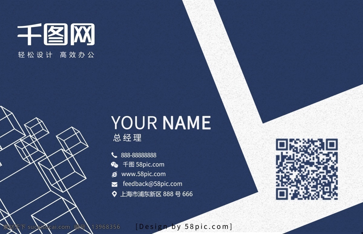 蓝紫 调 建筑 商务 企业 几何 名片 房地产 经理名片 企业名片 名片设计 商务名片 建筑类名片 蓝紫色调 几何名片 创意几何