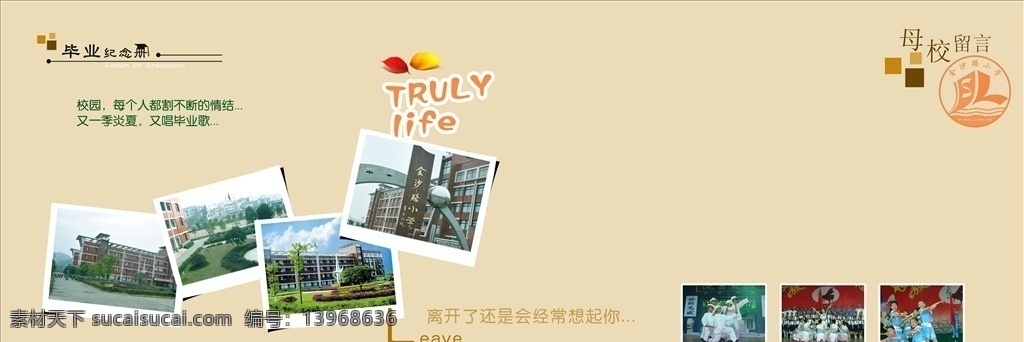 怀旧背景 留言板 留言 备忘录 画册留言板 笔记本留言板 相册留言板 毕业留言 毕业寄语 留言板设计 寄语宣传栏 员工风采 画册设计 相册设计 画册封面 相册封面 校园文化墙 校园墙报 班级板报 班级黑板报 纪念册 毕业纪念册 同学录 毕业册 毕业册设计 毕业同学录 聚会纪念册 纪念画册 怀旧纪念册 怀旧底纹 背景底纹 底纹边框