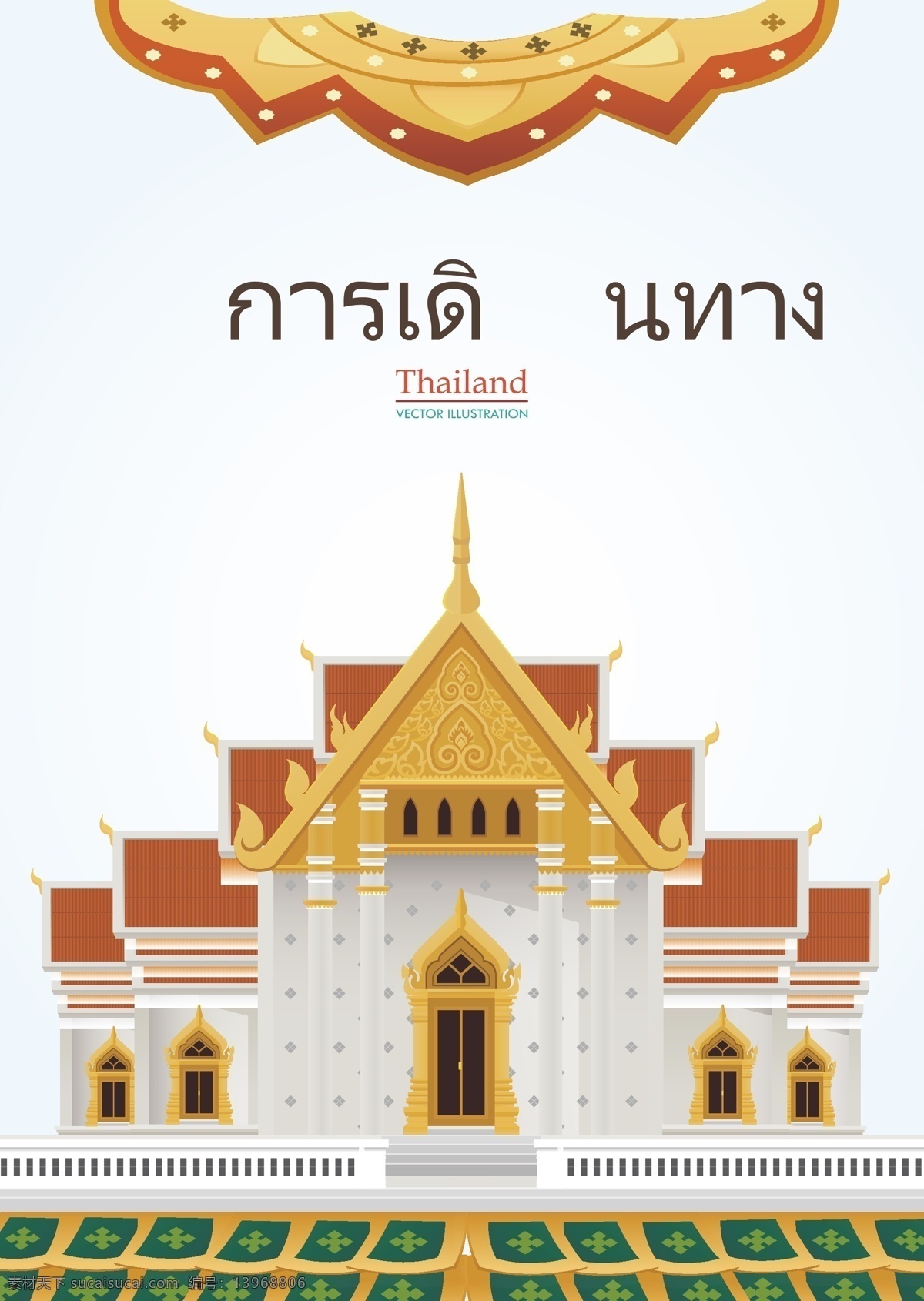 旅程海报卡片 宝塔 旅程 传统泰国