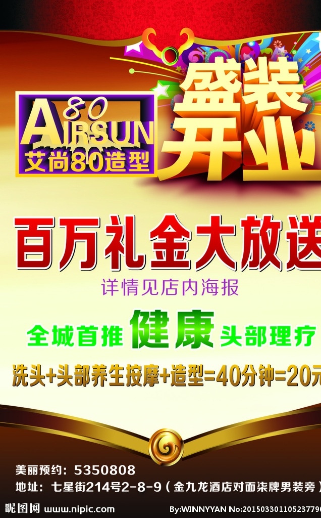 美发纸巾包装 软包装 包装袋 美发包装 纸巾包装 包装 包装设计