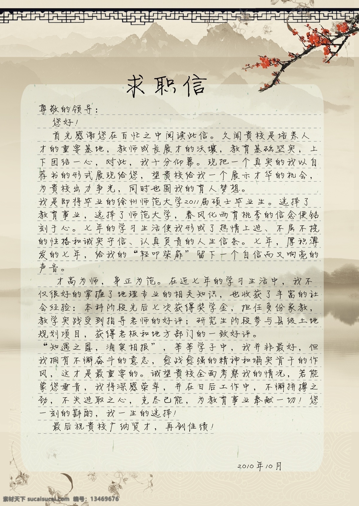 求职信 创意简历 简历模板 简历 毕业简历 大学生简历 三折页 个人作品集 作品集 设计作品集 画册 折页 毕业生 宣传资料 招聘 应聘 个人简历 艺术设计 环艺设计 平面设计 装潢设计 美术 水墨 画集 图集 毛笔 底纹 版式 创意 psd素材 分层 源文件