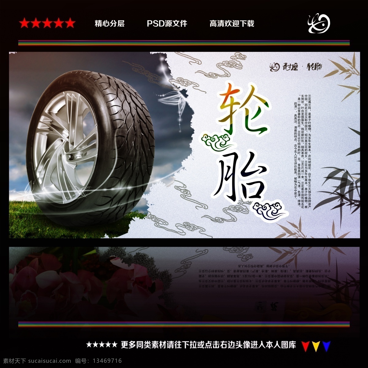 轮胎 汽车轮胎 米其林轮胎 轮胎海报 轮胎高炮 佳通轮胎 轮胎装饰画 轮胎促销 轮胎宣传单 轮胎展 轮胎零件 万力轮胎 轮胎车轮 锦湖轮胎 车模 轮胎展架 轮胎背景 轮胎展架图 轮胎名片 轮胎门头 汽车维修展架 轮胎修理展架 轮胎保养展架 汽车售后展架 汽车服务展架 高清轮胎 淘宝轮胎 轮易拉宝 汽车