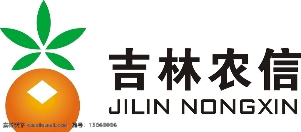 吉林农信 吉林 农村 信用合作社 商标 公共标识标志 标识标志图标 矢量