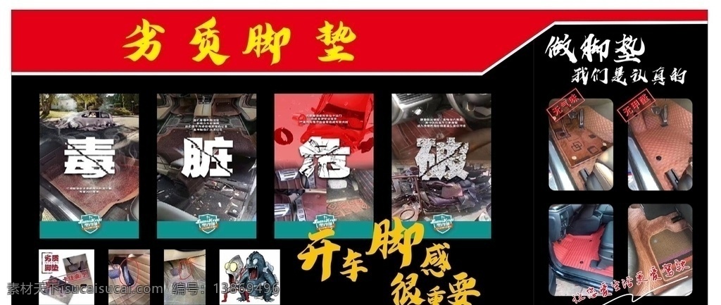 汽车脚垫 脚垫 背景 矢量 汽车 高清