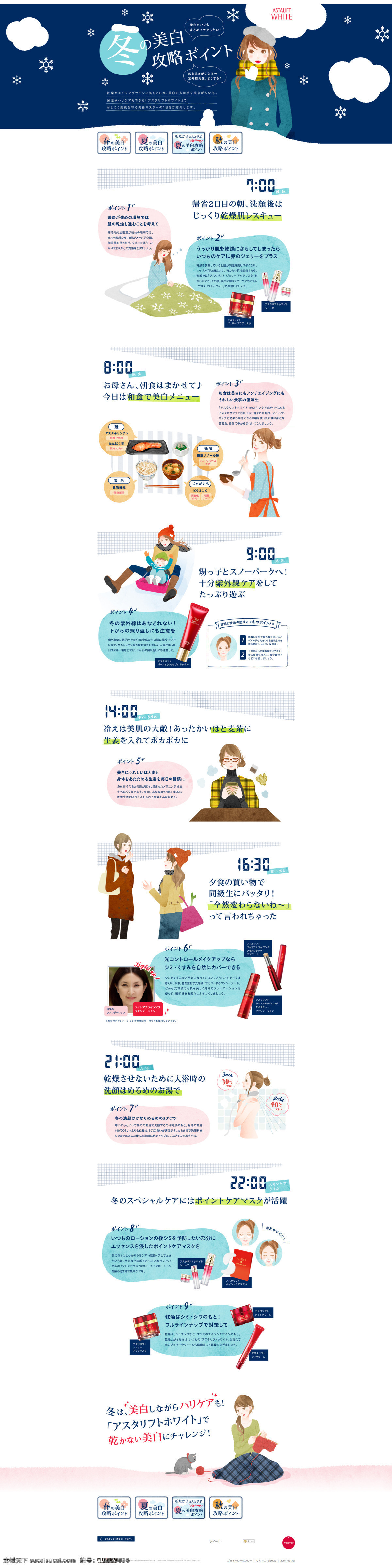 手绘 卡通 插画 日本 feel 专题 页面 首页 模版 灵感素材 平面设计 红色